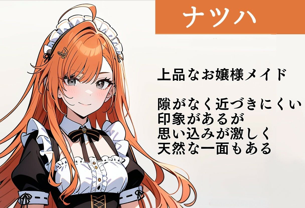 サンプル画像4:アイドルメイド  美少女メイドは坊っちゃんに逆らえない(ウミニアス) [d_499935]