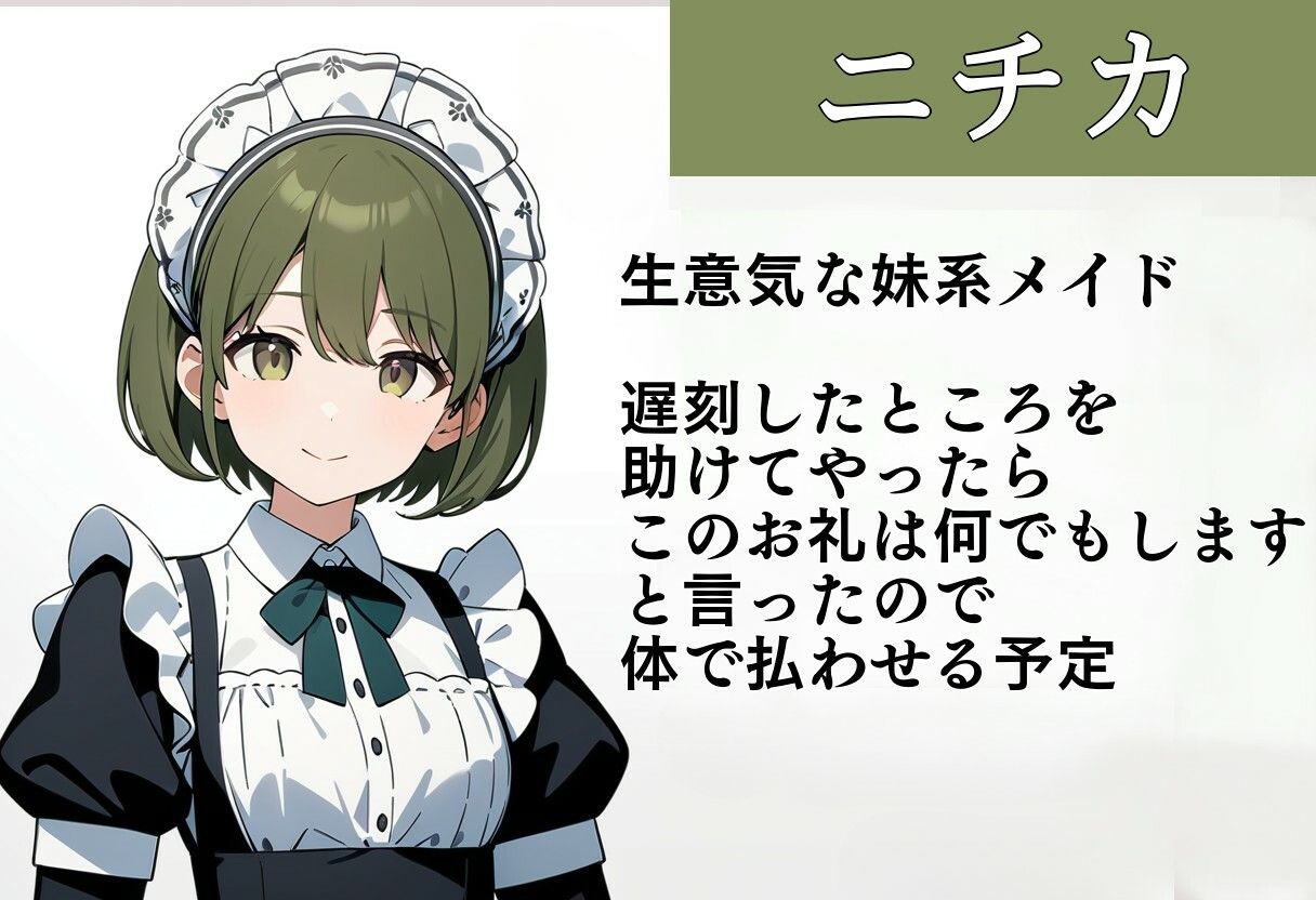 サンプル画像6:アイドルメイド  美少女メイドは坊っちゃんに逆らえない(ウミニアス) [d_499935]