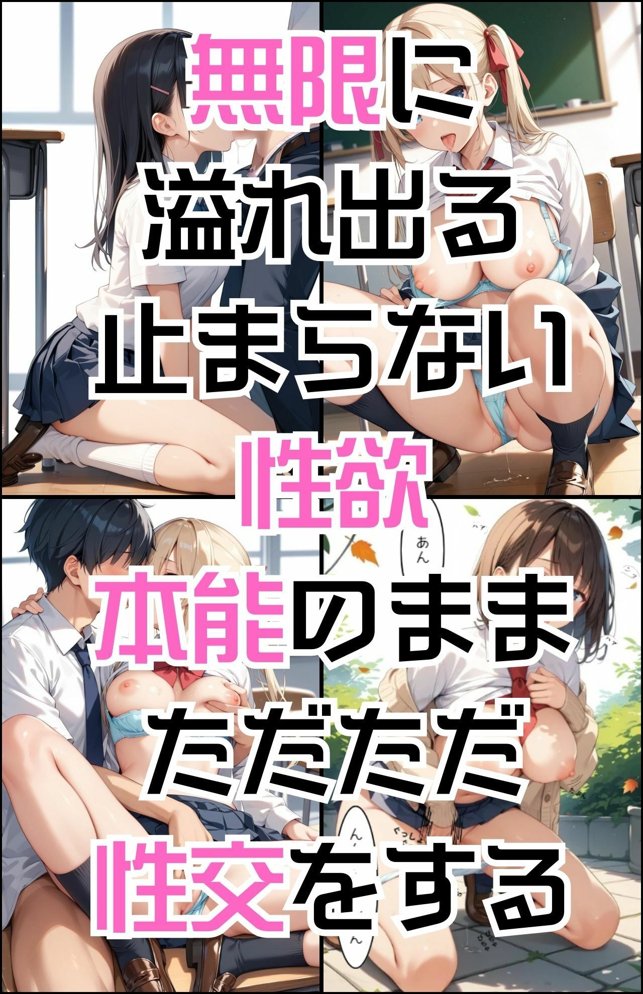 サンプル画像6:【お得な3本セット】「発情期女〇校生」みう、まお、ゆい JK制服で着衣性交！(カワイイ法人SJMアニメ) [d_500024]