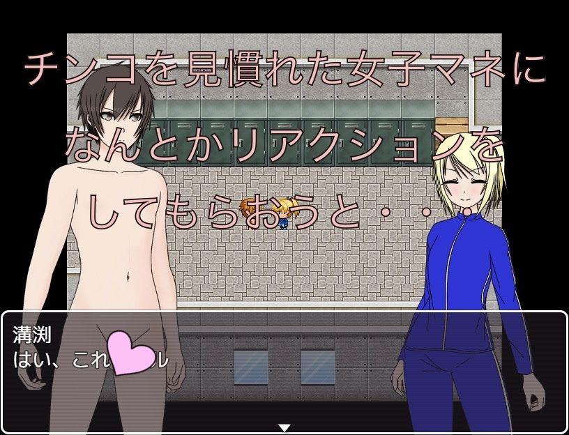 サンプル画像1:チンコを見慣れた女子マネをフルチンの男達で囲んでみた(もっちもちのとりもち) [d_500031]