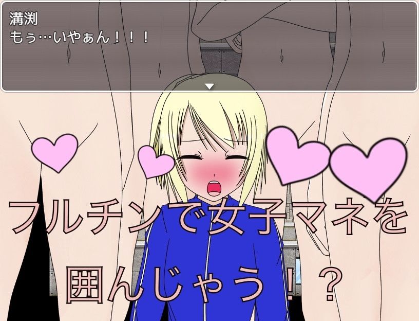 サンプル画像3:チンコを見慣れた女子マネをフルチンの男達で囲んでみた(もっちもちのとりもち) [d_500031]