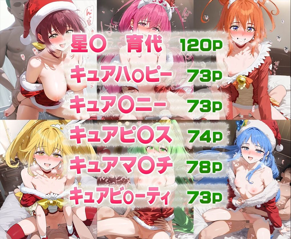 サンプル画像1:スマイルクリスマス！(ゴールデンぼーる) [d_500061]