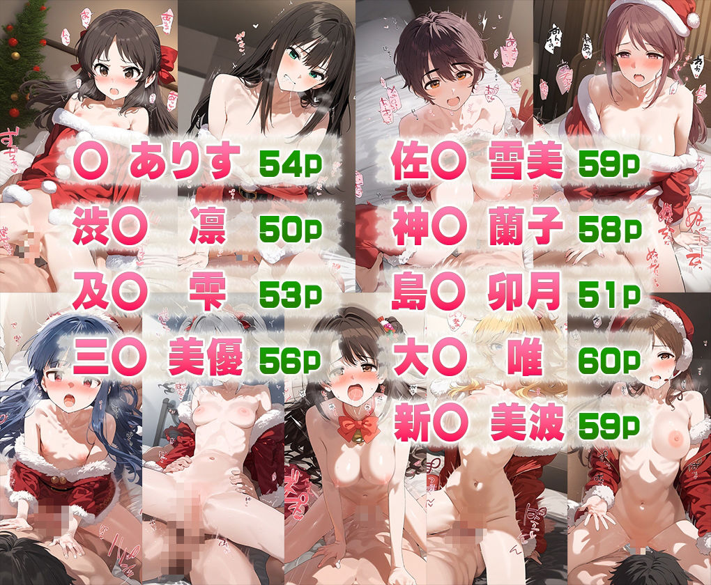 サンプル画像1:クリスマスガールズ(ゴールデンぼーる) [d_500063]