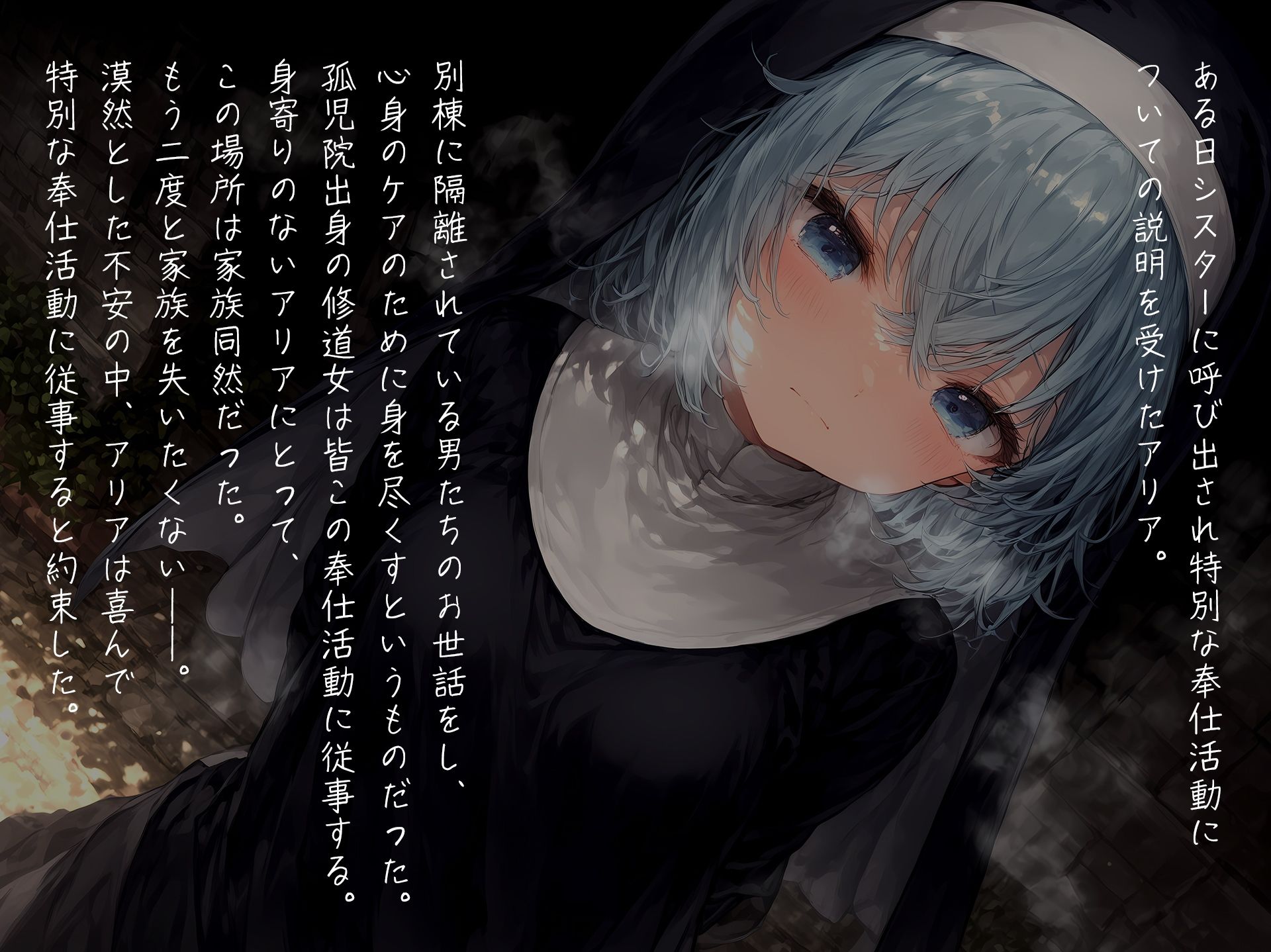 サンプル画像3:奉仕の花 -The Bloom of Devotion- vol.3(Touchひろし) [d_500088]