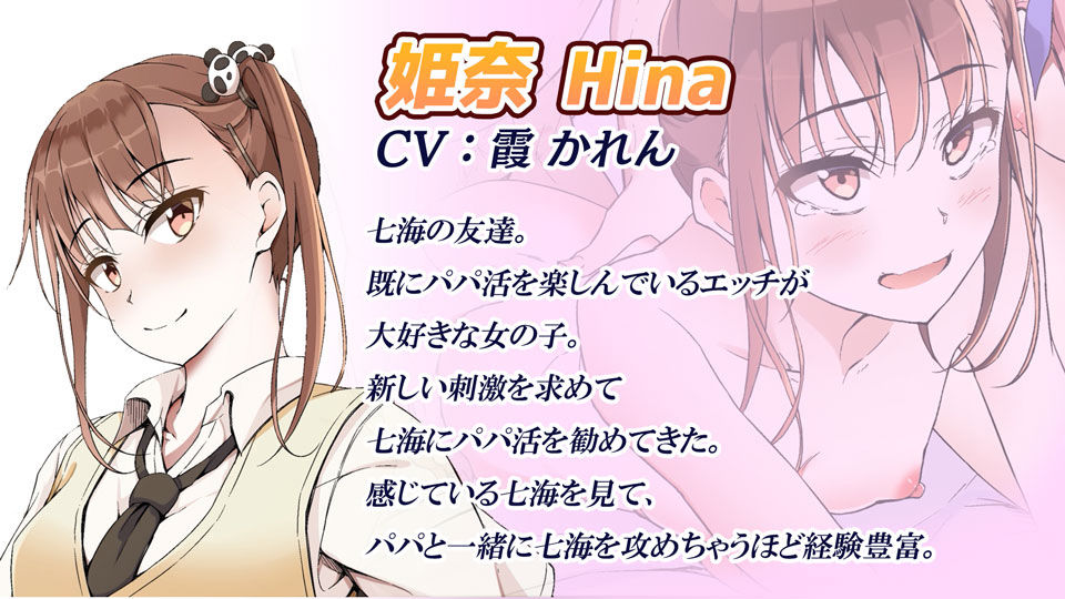 サンプル画像2:「Re:Temptation0」（モーションコミック版）(もーこみちゃん) [d_500123]