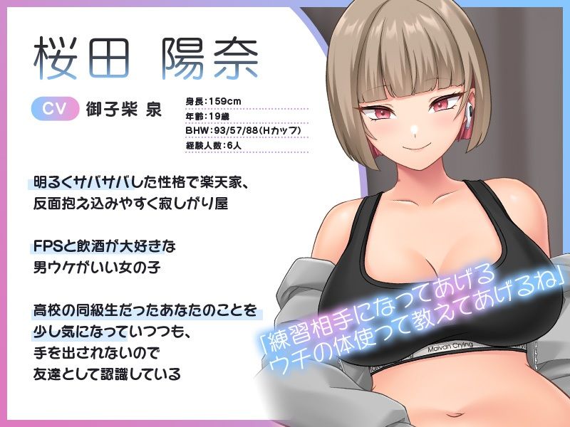 【Live2D×ASMR】オナサポフレンド!〜サバサバ系女友達と恋人えっち予行練習〜の画像1