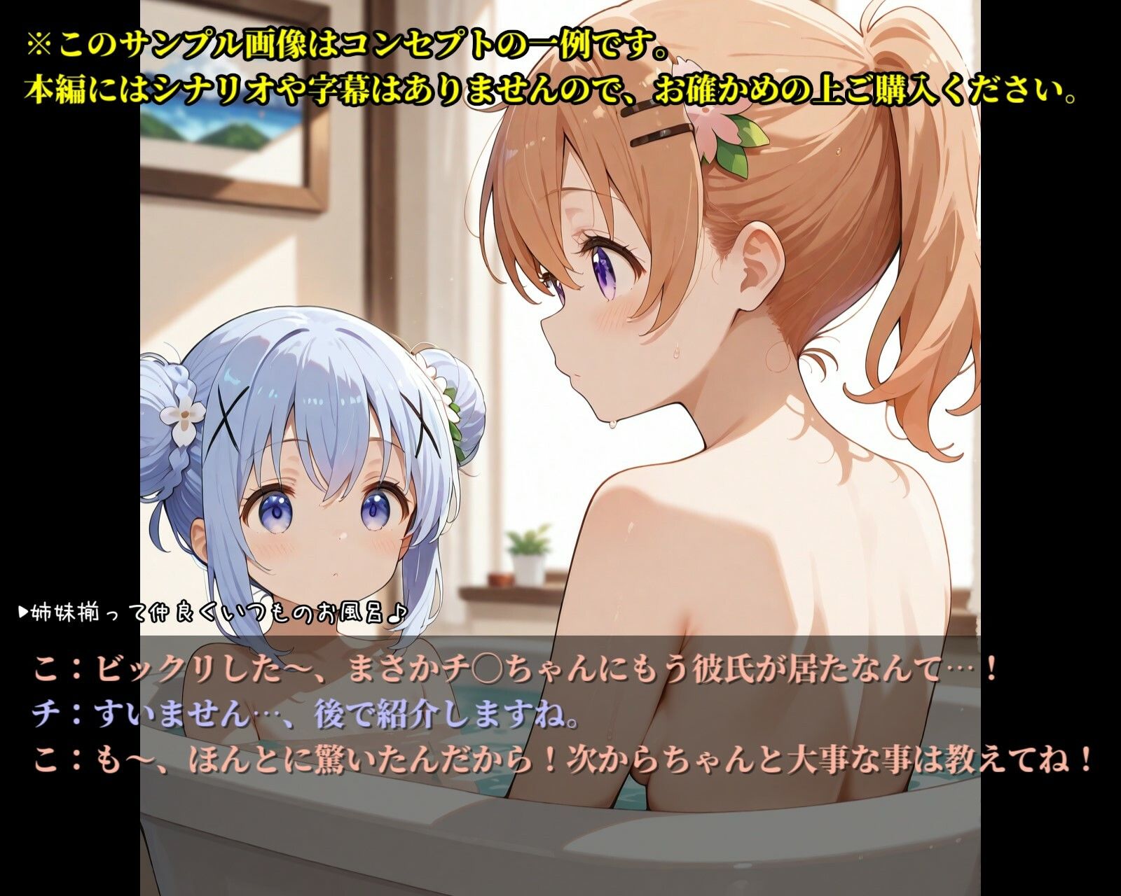 サンプル画像1:ご注文は浮気ですか？Vo.2〜心◯編〜(ガーネット) [d_500233]