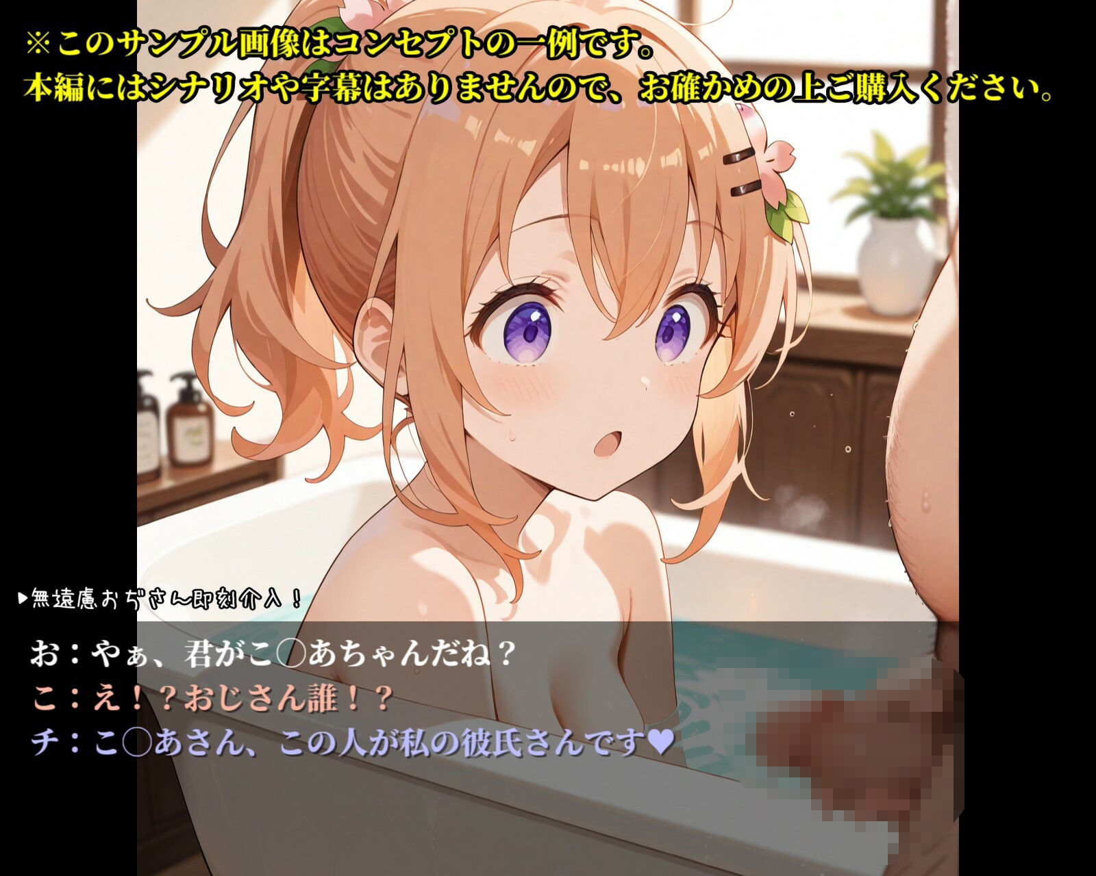 サンプル画像2:ご注文は浮気ですか？Vo.2〜心◯編〜(ガーネット) [d_500233]