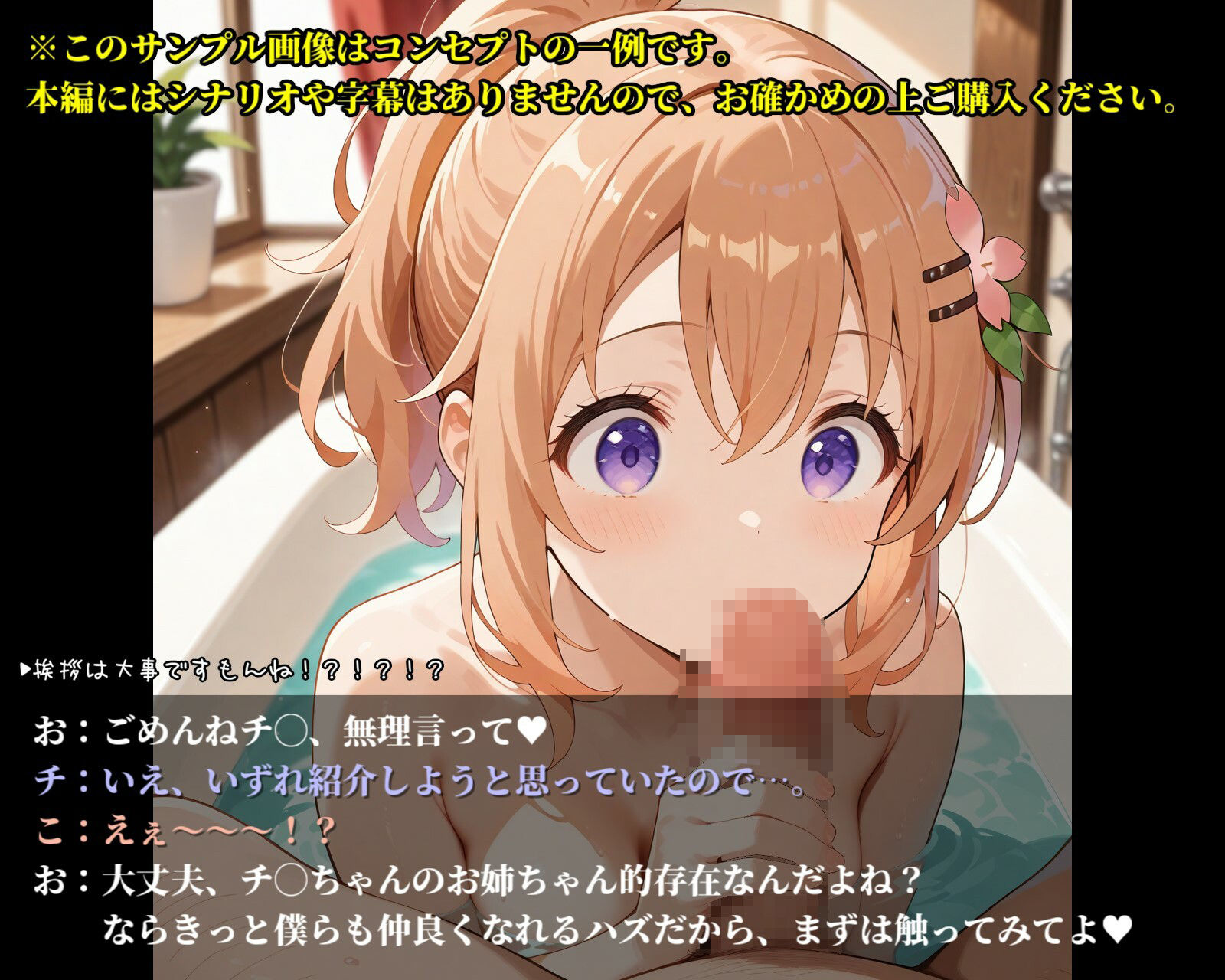 サンプル画像3:ご注文は浮気ですか？Vo.2〜心◯編〜(ガーネット) [d_500233]