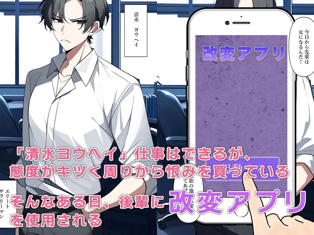 サンプル画像1:エリート会社員女体化して人妻に(ねずみのバンキング) [d_500267]