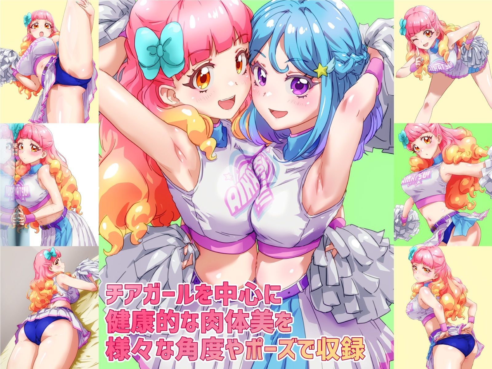 サンプル画像1:あいねちゃんのえっちな本(キラッとborne) [d_500283]