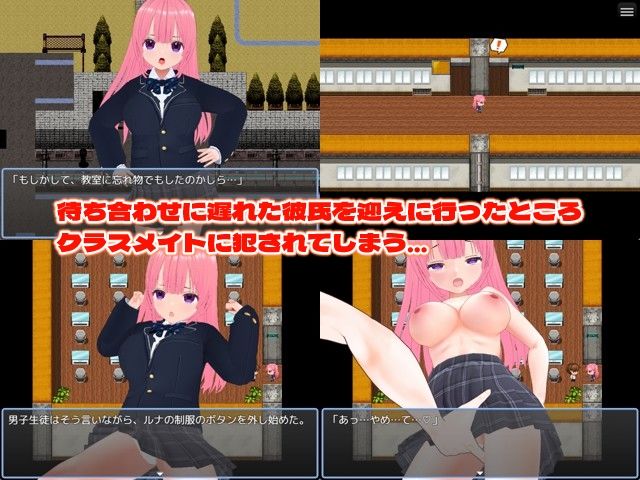 サンプル画像1:ネトラレのルナ〜クラスメイトとの禁断の関係〜【CG集】(girl’s.FC) [d_500351]