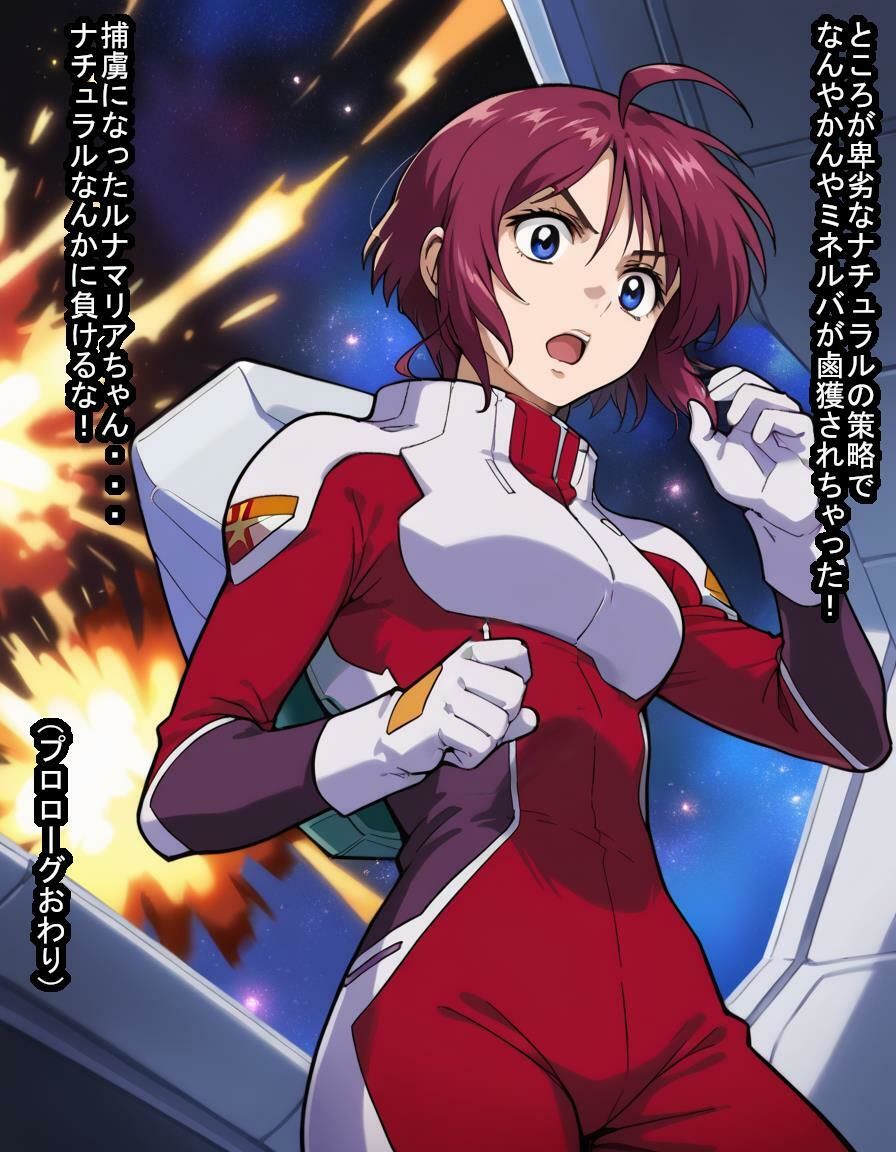 サンプル画像2:捕虜になったルナマリ〇・ホ〇クちゃんがナチュラルの繁殖力だけは強い劣悪遺伝子を子宮に注がれまくる話(大海原) [d_500397]