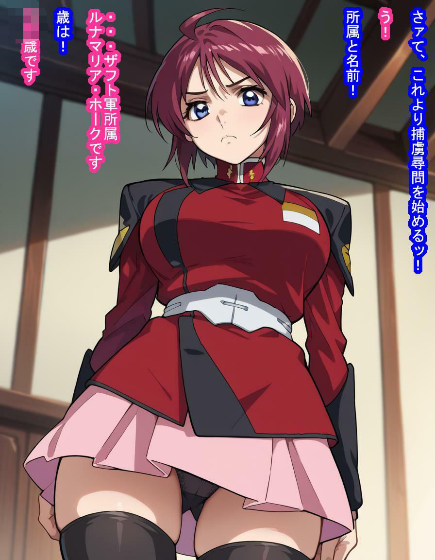 サンプル画像6:捕虜になったルナマリ〇・ホ〇クちゃんがナチュラルの繁殖力だけは強い劣悪遺伝子を子宮に注がれまくる話(大海原) [d_500397]