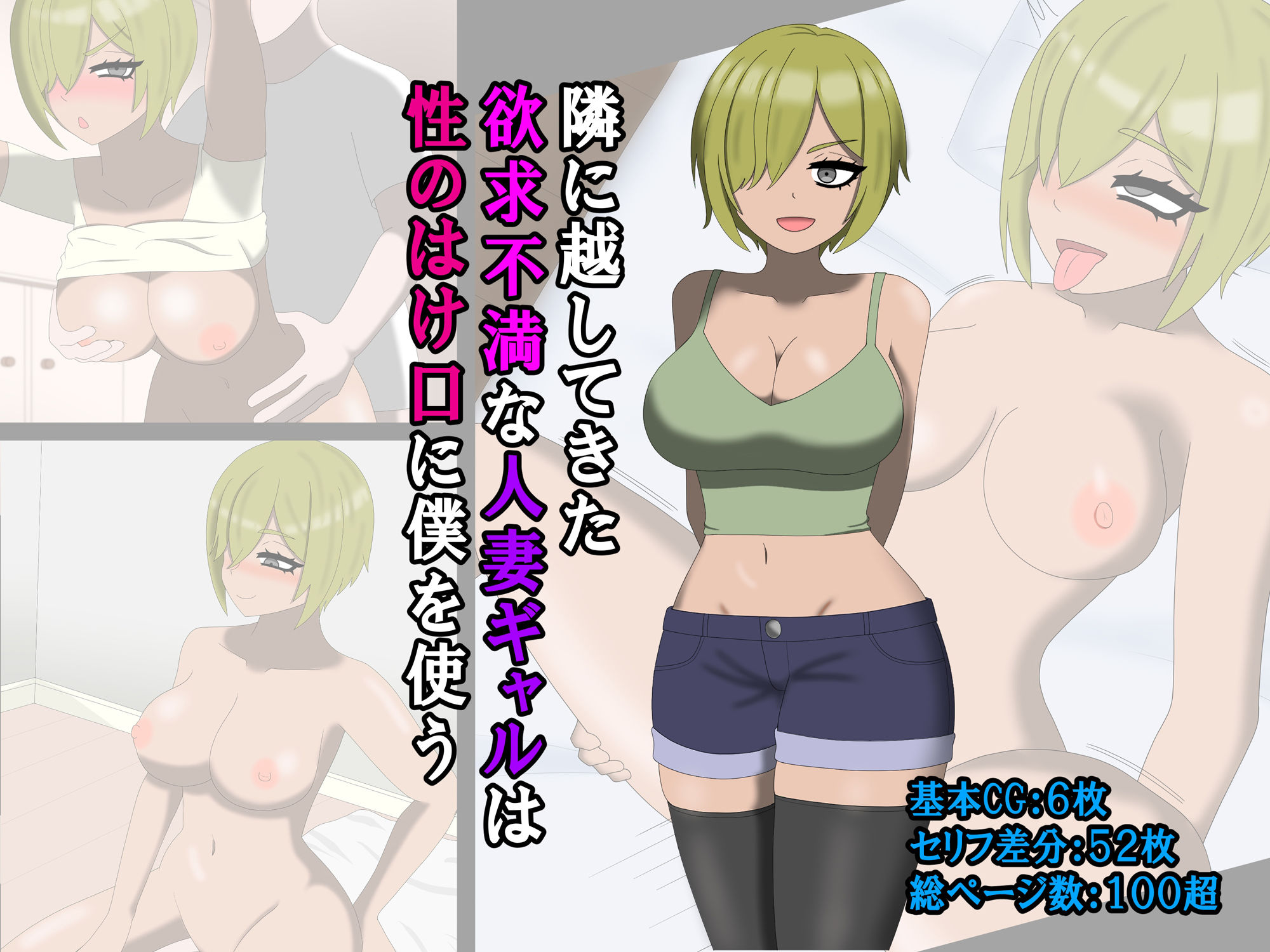 サンプル画像1:隣に越してきた欲求不満な人妻ギャルは性のはけ口に僕を使う(糸足いといと) [d_500410]