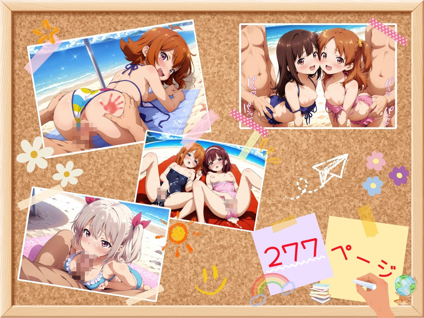 サンプル画像3:SEX学園 〜夏の課外授業〜 【inビーチ】(極上エロの極み！！) [d_500430]