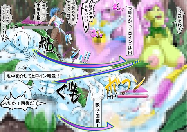 サンプル画像4:寄生合体〜悪堕ちGヒロイン〜ジェネシス惑星の悲劇(イロアミソギ団) [d_500473]