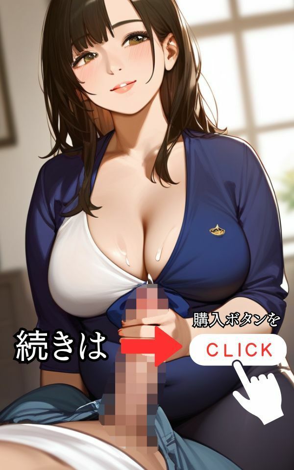 サンプル画像6:妊娠中の 友達の奥さんと 心も身体も 仲良しになった。(不埒クラブ) [d_500477]