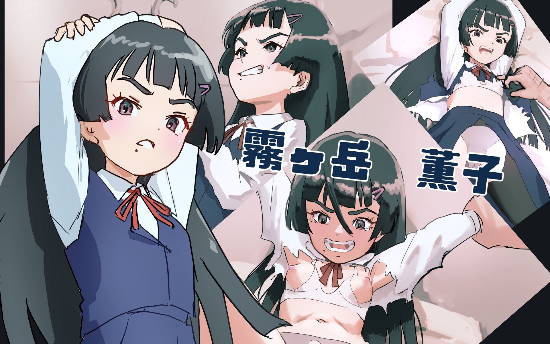 サンプル画像2:秘密地下環状線 特殊奉仕列車 くらやみ(バイオ納豆堂) [d_500493]