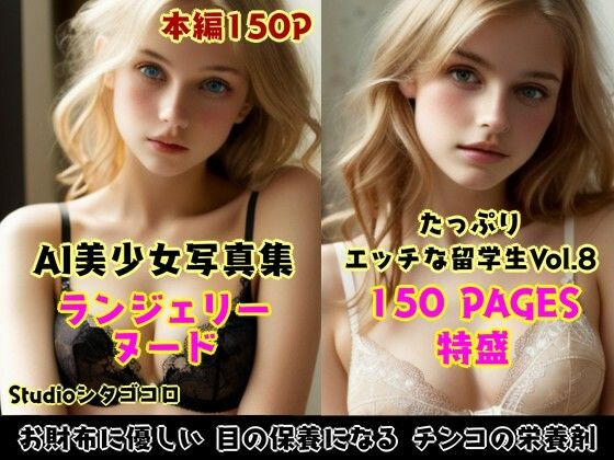 サンプル画像1:外国人留学生たちが可愛すぎる美少女写真集 全6巻お徳用パック〜金髪美少女たちがボクを誘惑してくる来る件。総集編2〜(Studioシタゴコロ) [d_500593]