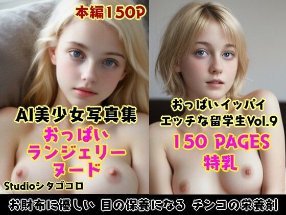 サンプル画像3:外国人留学生たちが可愛すぎる美少女写真集 全6巻お徳用パック〜金髪美少女たちがボクを誘惑してくる来る件。総集編2〜(Studioシタゴコロ) [d_500593]