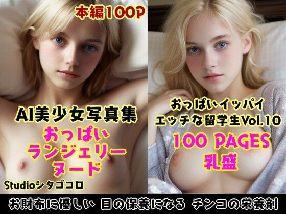 サンプル画像4:外国人留学生たちが可愛すぎる美少女写真集 全6巻お徳用パック〜金髪美少女たちがボクを誘惑してくる来る件。総集編2〜(Studioシタゴコロ) [d_500593]