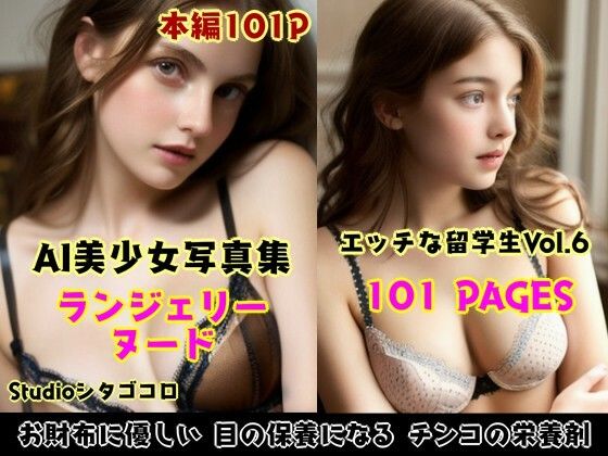 サンプル画像6:外国人留学生たちが可愛すぎる美少女写真集 全6巻お徳用パック〜金髪美少女たちがボクを誘惑してくる来る件。総集編2〜(Studioシタゴコロ) [d_500593]