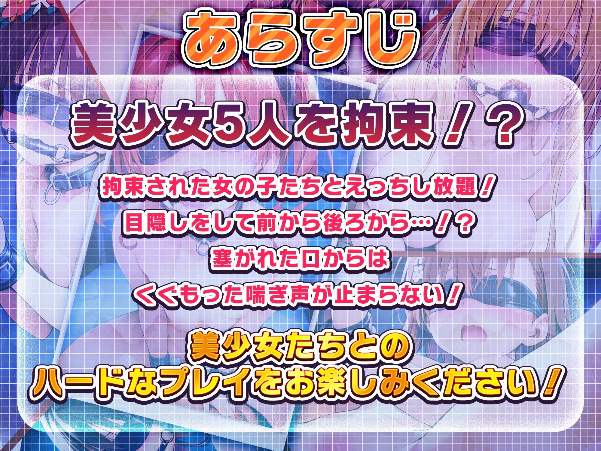 サンプル画像2:【アニメ】とあるヒロインと拘束SMえっち(ふわふわみるく) [d_500627]