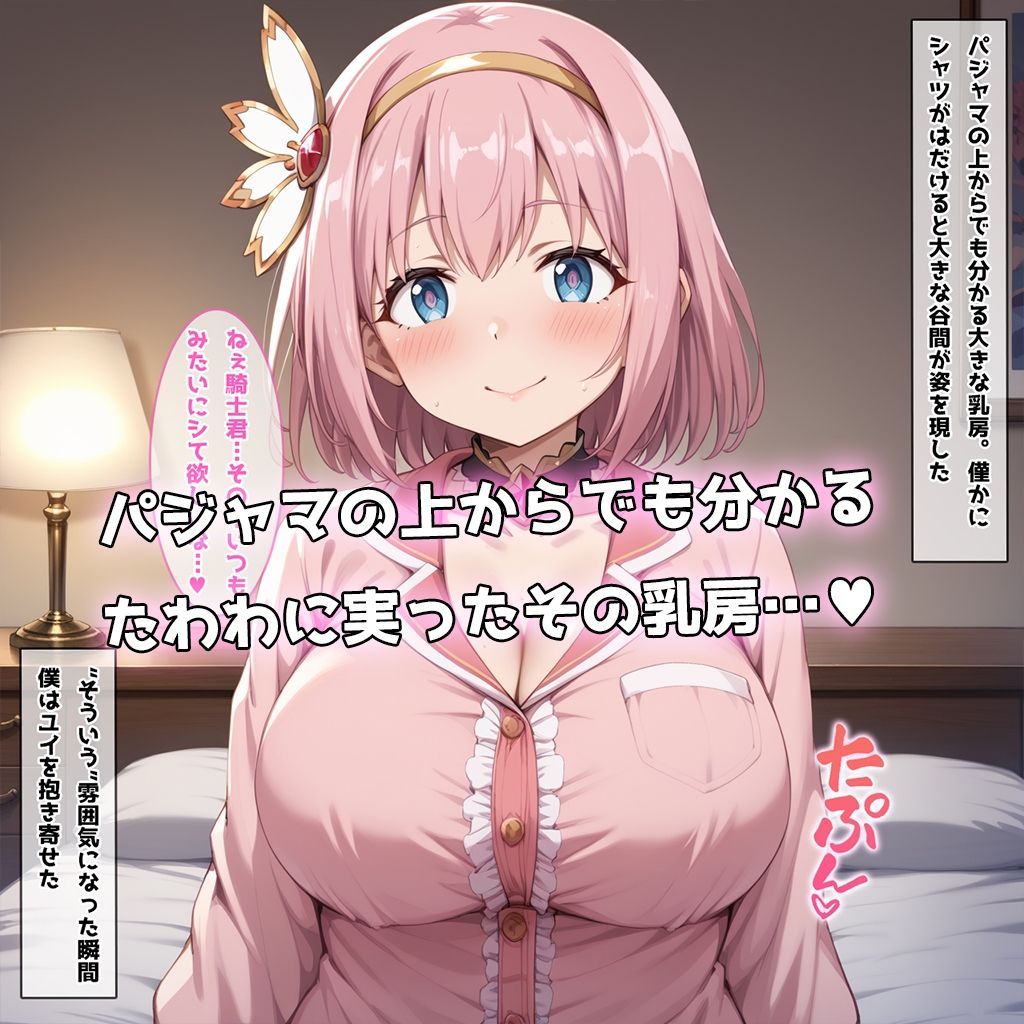 サンプル画像5:王道ヒロイン達とする王道セックスが一番気持ちいい(翡翠櫻) [d_500697]