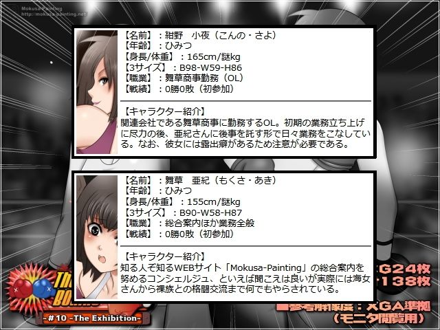 サンプル画像4:The Topless Boxing -＃10 -The Exhibition-(Mokusa) [d_500705]