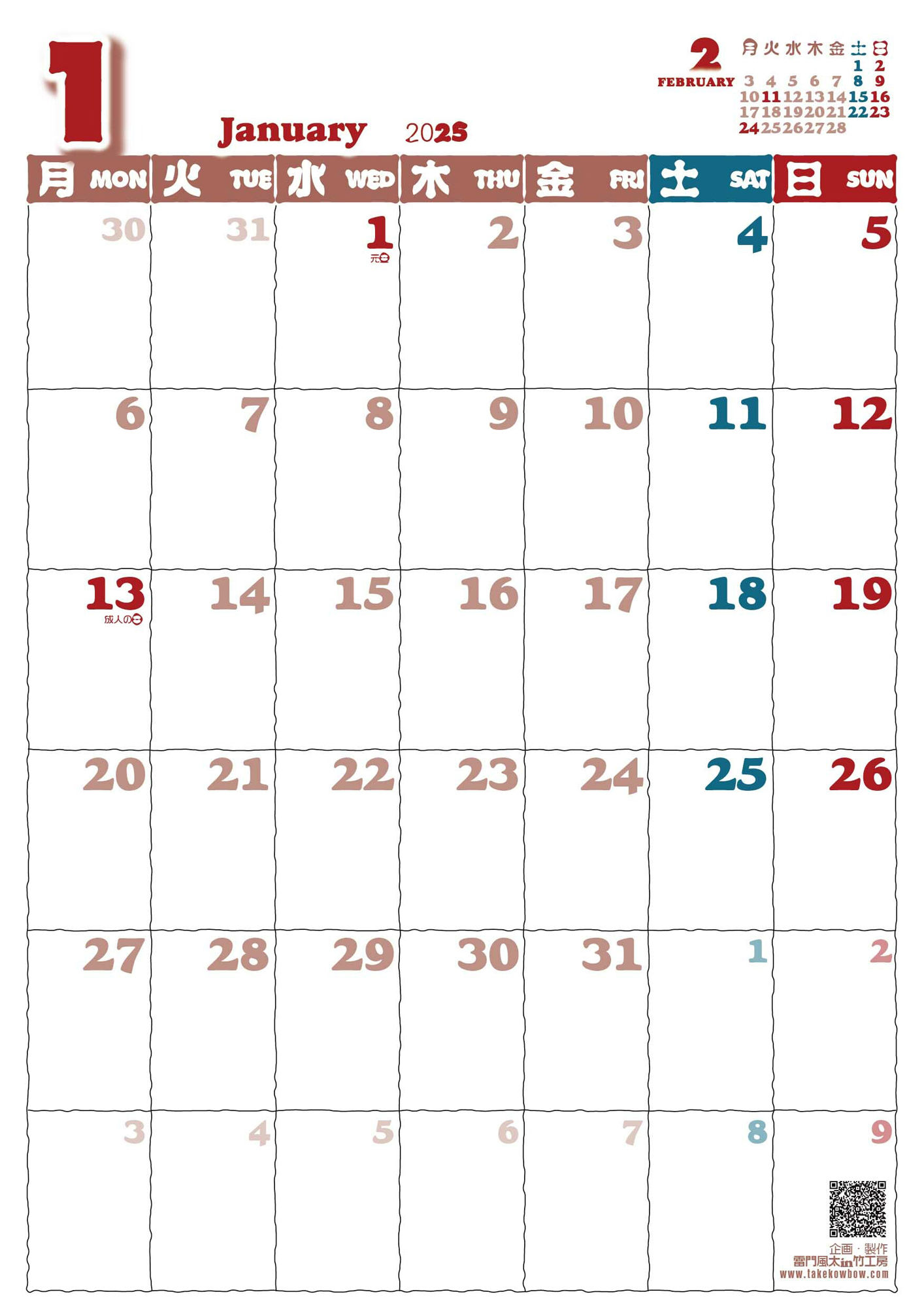 サンプル画像1:月曜始まり書き込めるカレンダー2025(勉強さんのこと) [d_500723]