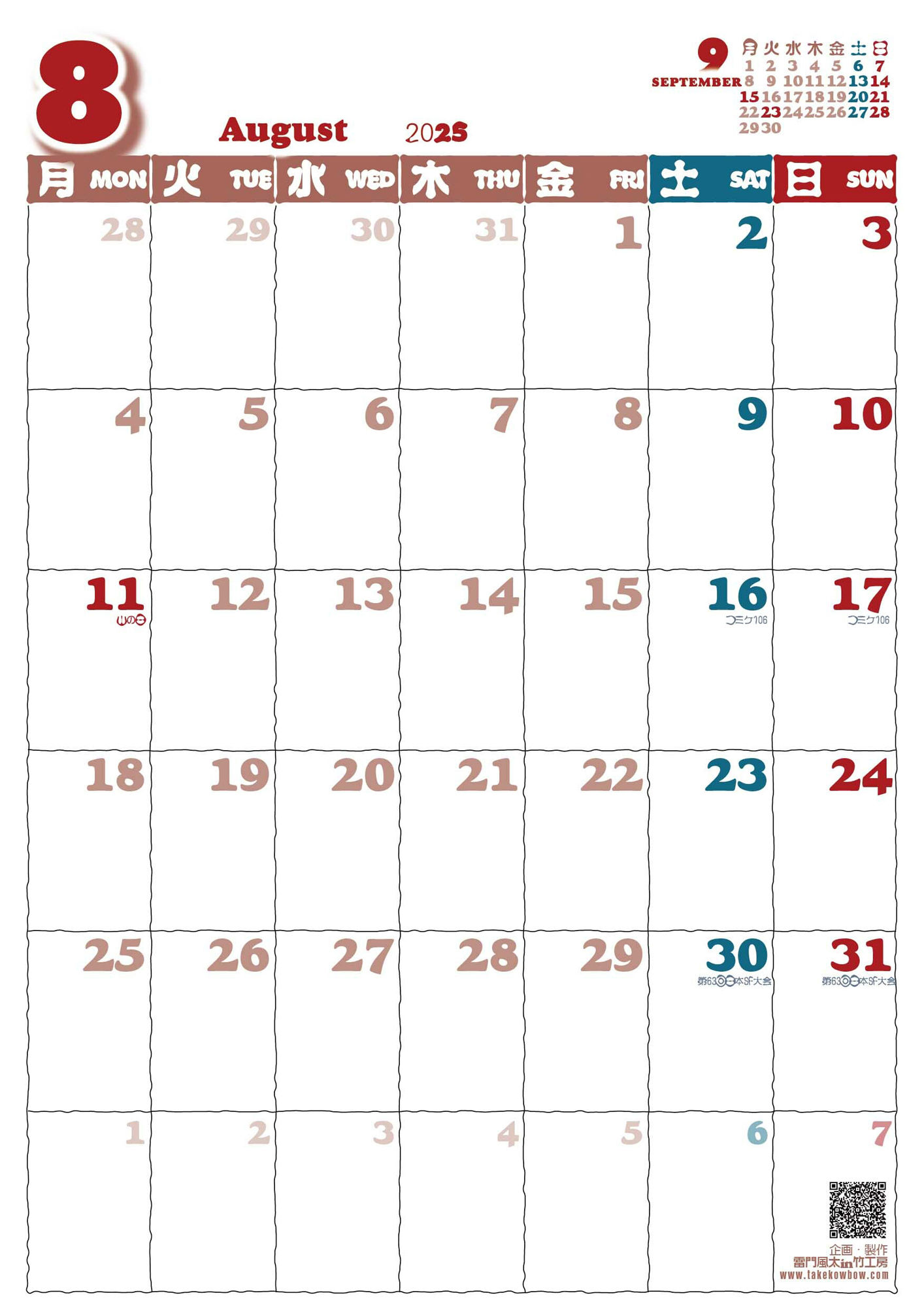 サンプル画像2:月曜始まり書き込めるカレンダー2025(勉強さんのこと) [d_500723]