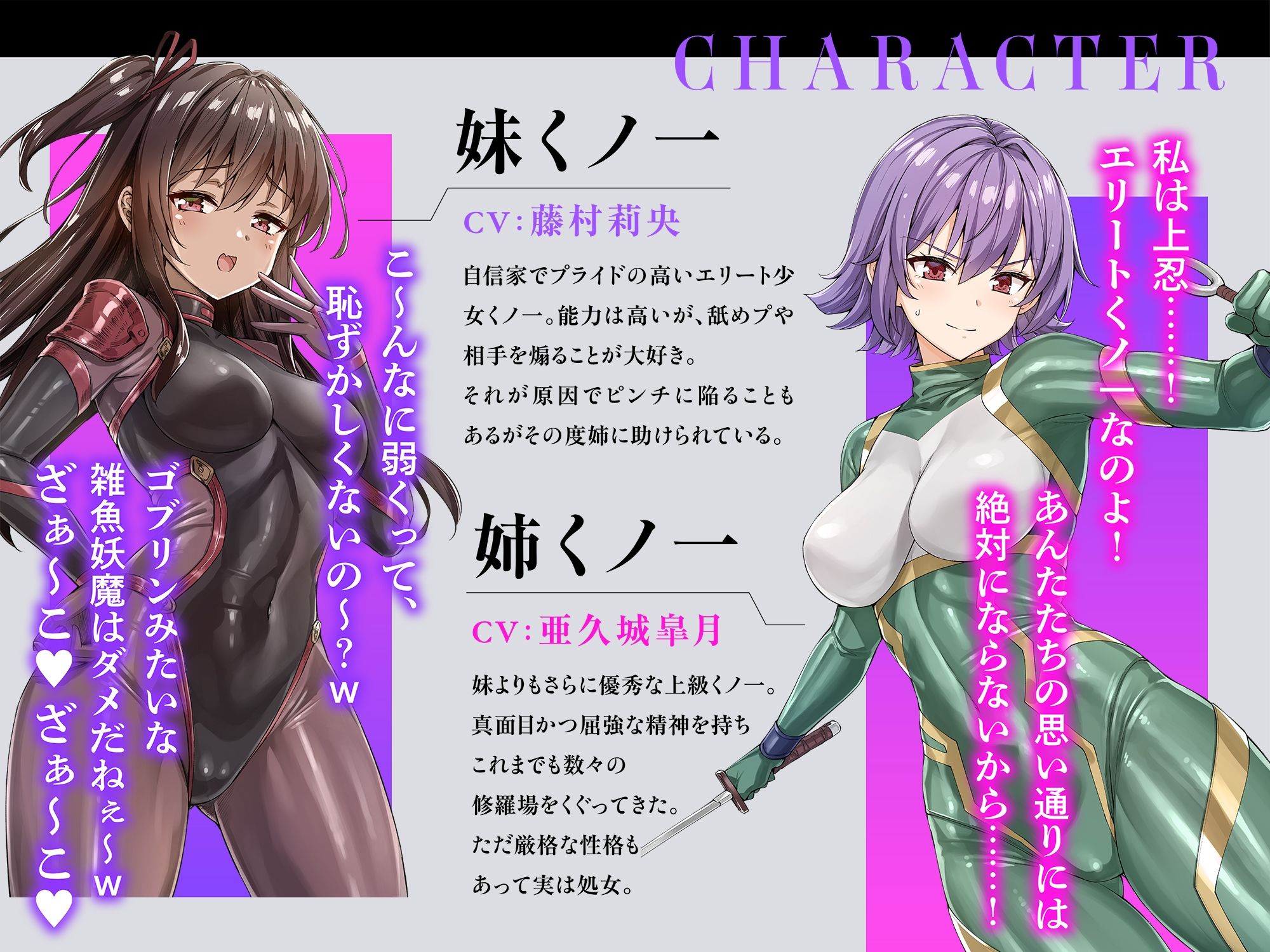 サンプル画像6:メス○キ＆くっころ くノ一姉妹〜即堕ちゴブリン完全敗北〜 ［CG＋音声 ］完全版(KOYUKI屋) [d_500759]