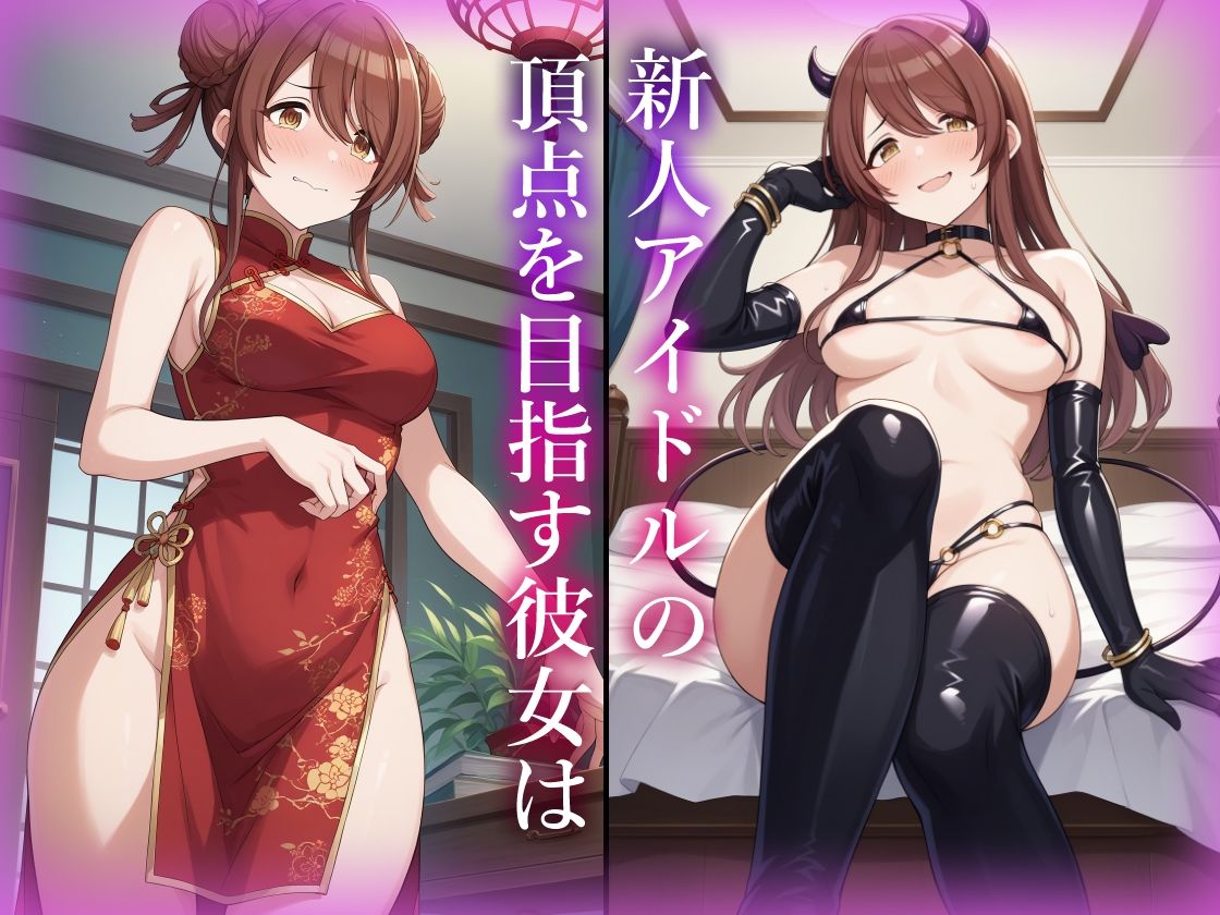 サンプル画像2:コスプレデリヘル283 – 大崎甜花編(アイ屋) [d_500761]