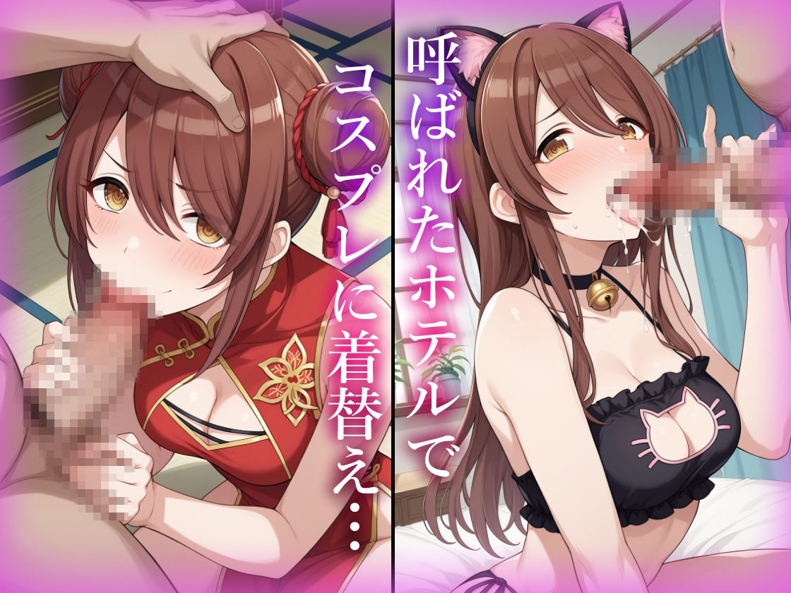 サンプル画像4:コスプレデリヘル283 – 大崎甜花編(アイ屋) [d_500761]