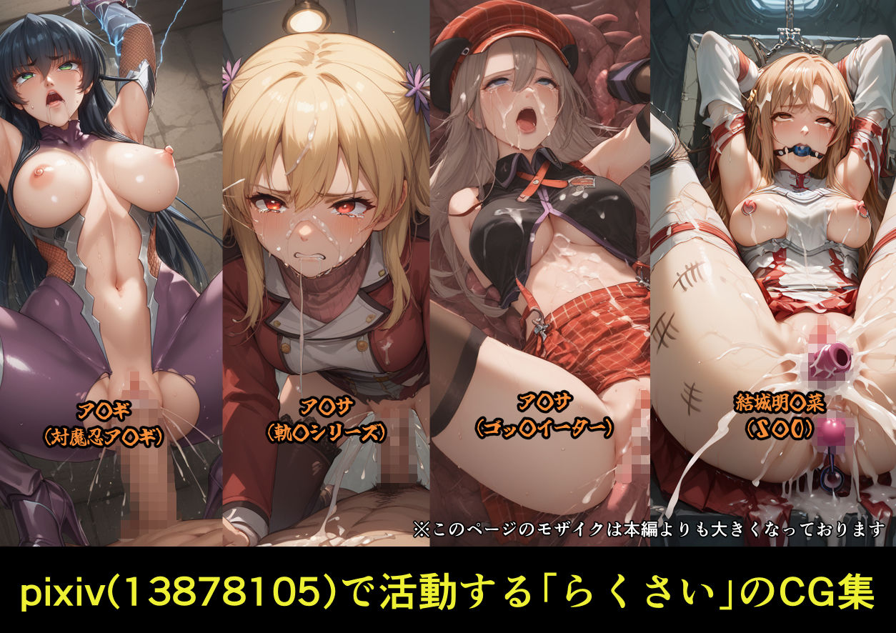 サンプル画像2:カゲキ！2  らくさいCG集(らくさい) [d_500804]