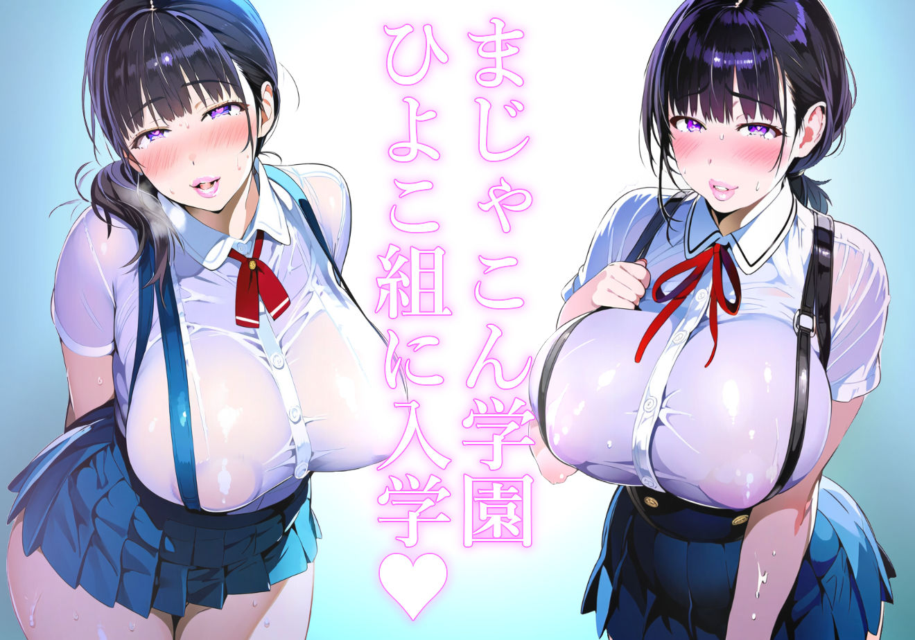 サンプル画像1:＊アヘ顔交尾解禁＊【ママ】まじゃこん学園ひよこ組に入学したぼくちゃんを甘やかすムチムチ長身吊りスカ同級生ママ【吊りスカ】(mother communication) [d_500825]