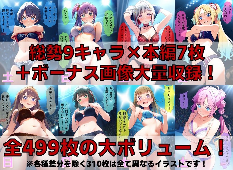 サンプル画像2:スクールアイドル下着チェック【女学院編/陰毛あり版】(AI’s slave) [d_500973]