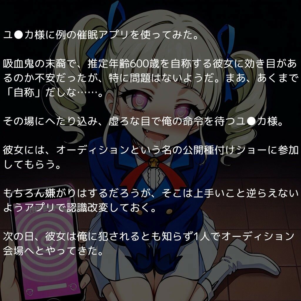 サンプル画像1:ア●カツ×孕ませおじさん  〜私のアツい妊娠活動〜(reapersthighs) [d_500975]