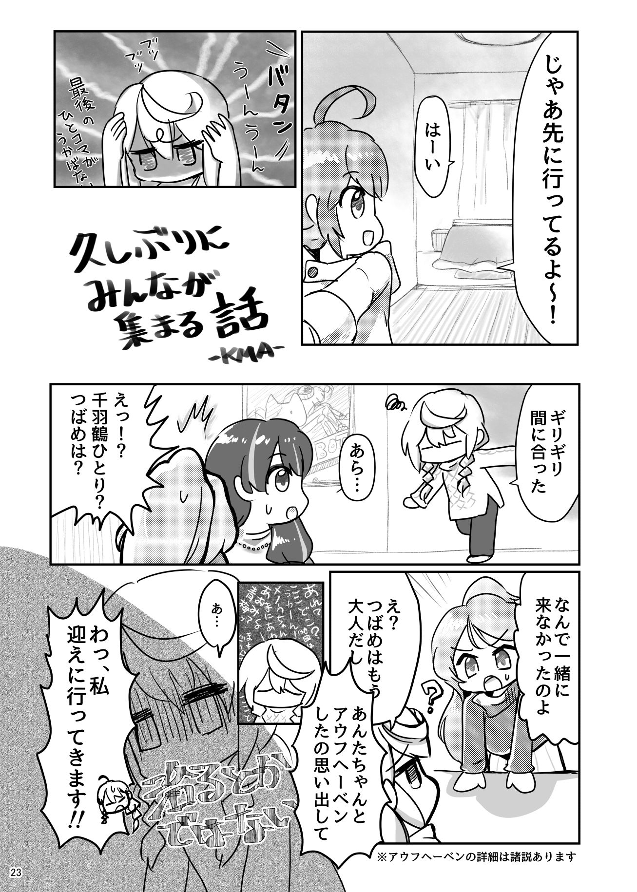 サンプル画像3:サー〇ュ・ト〇イナリーアンソロジー多世界線律協奏曲？(七次元旅行会) [d_501018]