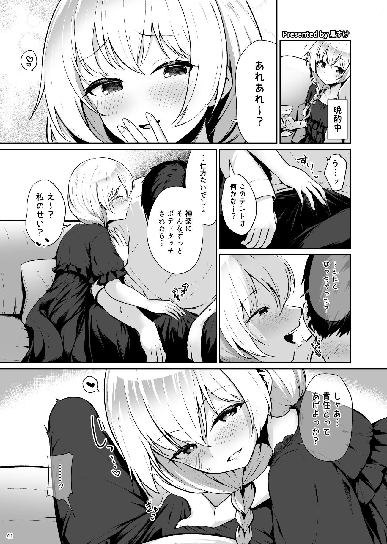 サンプル画像6:サー〇ュ・ト〇イナリーアンソロジー多世界線律協奏曲？(七次元旅行会) [d_501018]