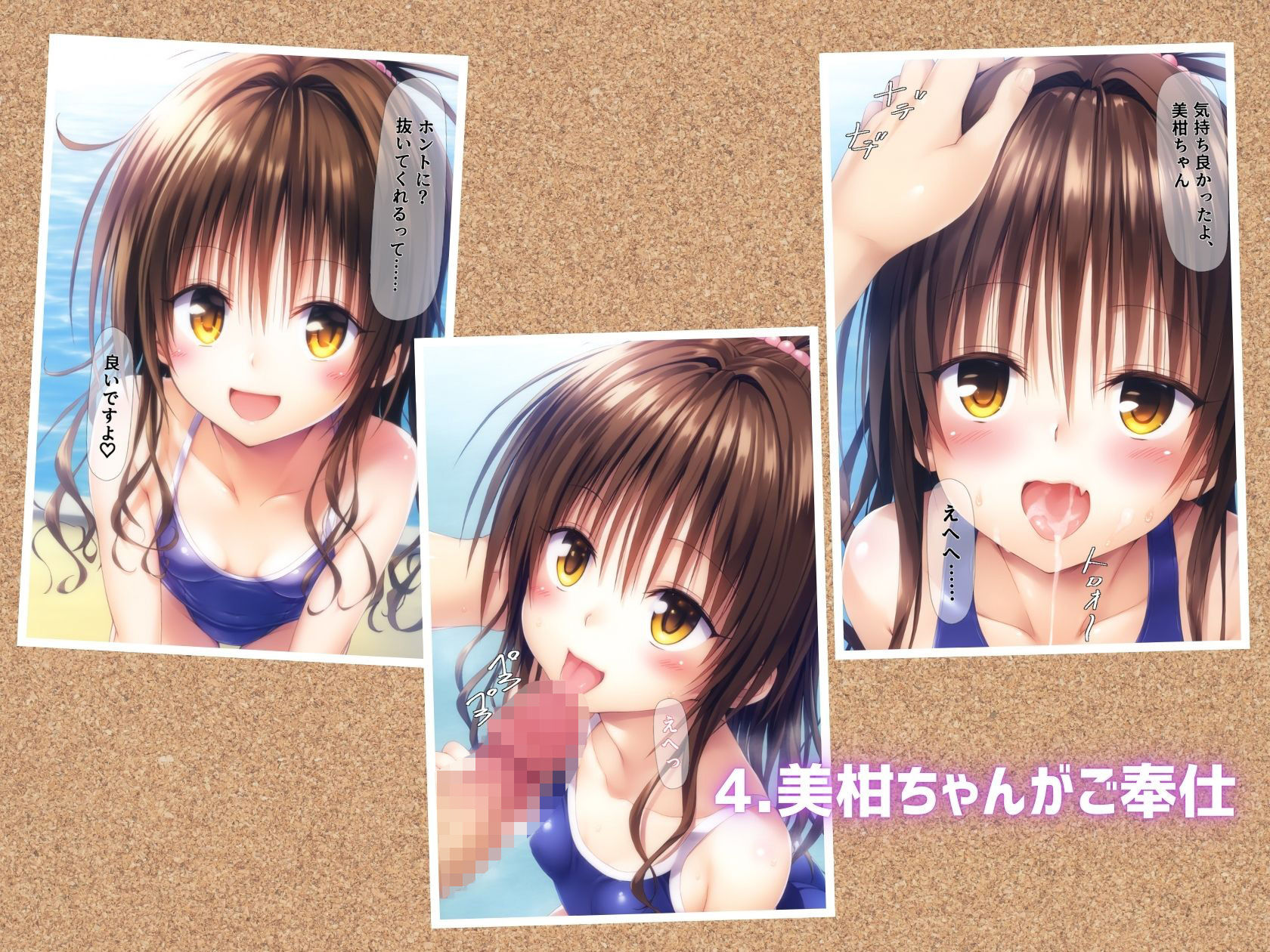 サンプル画像5:もずく総集編第1弾 とらぶるな3人〜SMとご奉仕と聖水〜(もずくちゃん) [d_501077]