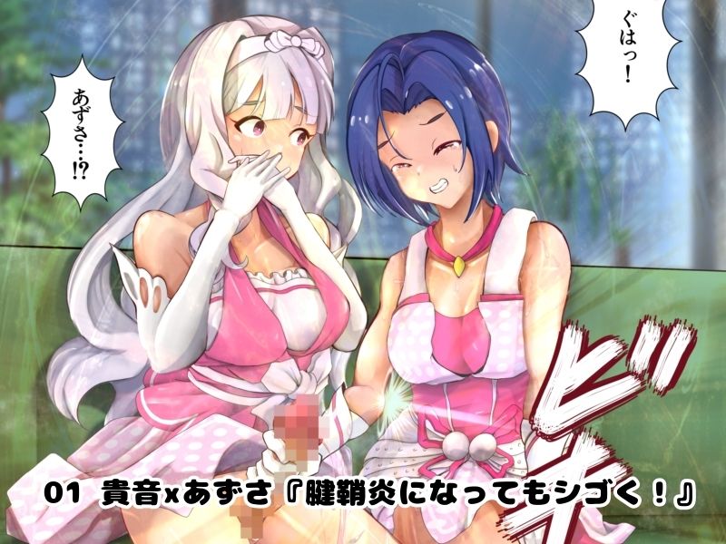 サンプル画像1:アイドル関連イラストCG集【第2弾】総まとめ【2024総集編】(ゼツエチ先生の豪力剛芽ラボ) [d_501083]