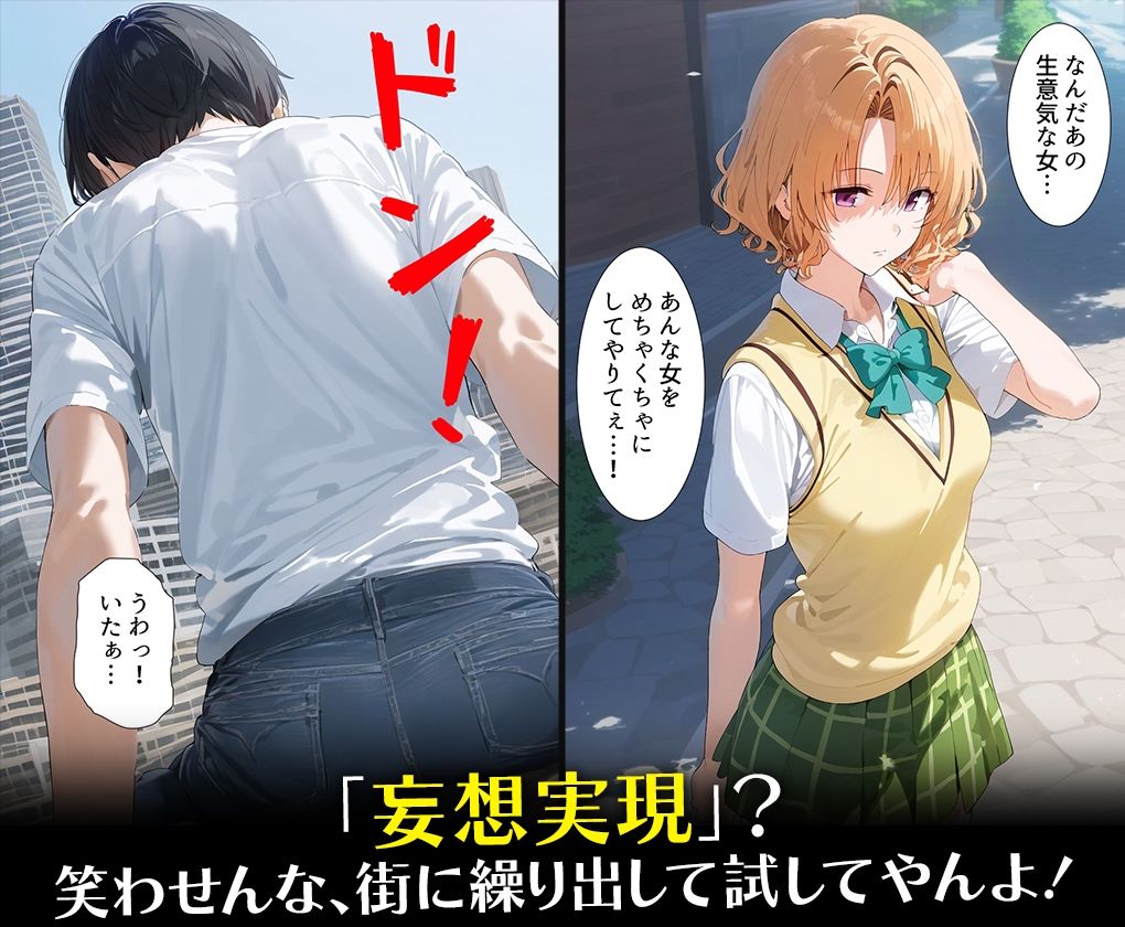 サンプル画像2:妄想具現化【メスノート】〜妄想が現実になるノートを手に入れた僕〜籾岡里○(だるま) [d_501126]