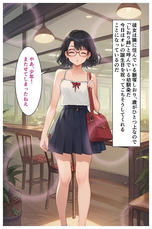 サンプル画像1:誕プレH！！〜メガネはバフアイテムですからっ！(恥じらい本舗) [d_501153]