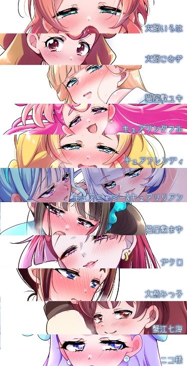 サンプル画像4:キュアトロ2024！〜プ○キュアにトロ顔させてみた〜(ろーぷあいらんど) [d_501235]