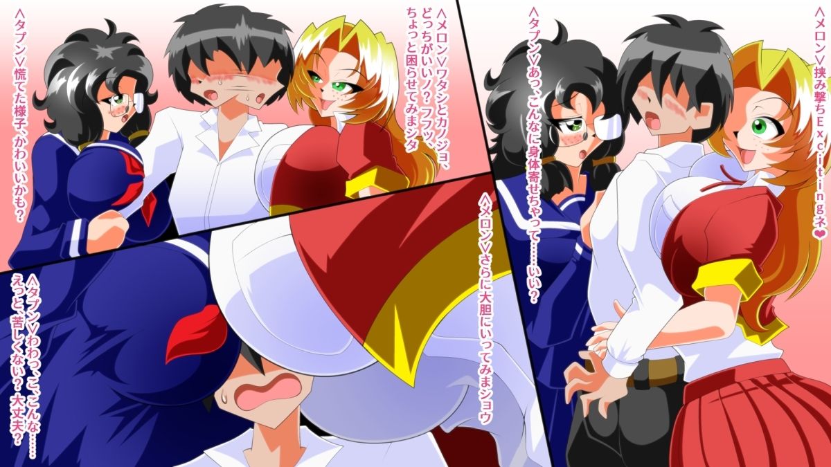 サンプル画像6:たっぷんメロン(カイマン) [d_501245]