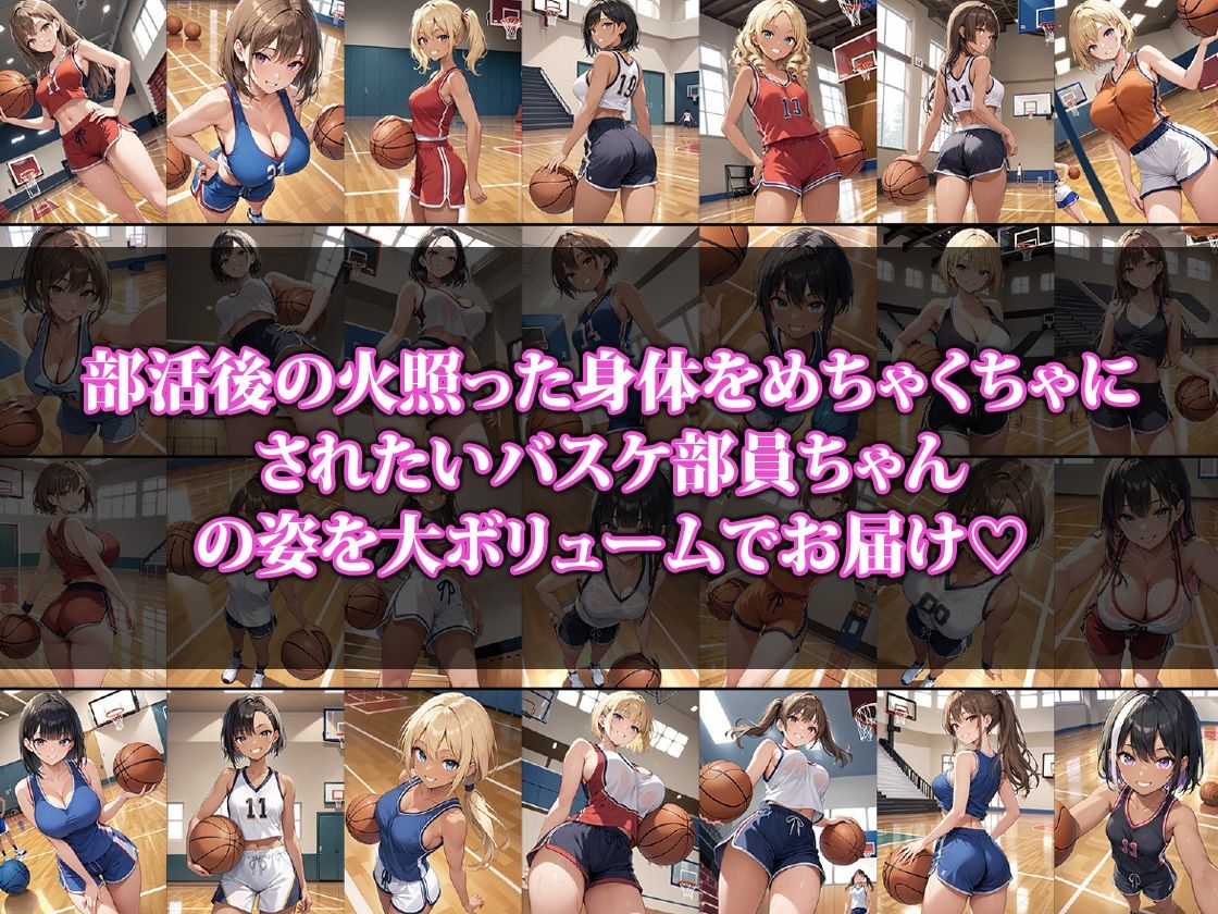 サンプル画像1:バスケ部の汗だく生オナホちゃん(ココナッツパンチS) [d_501247]