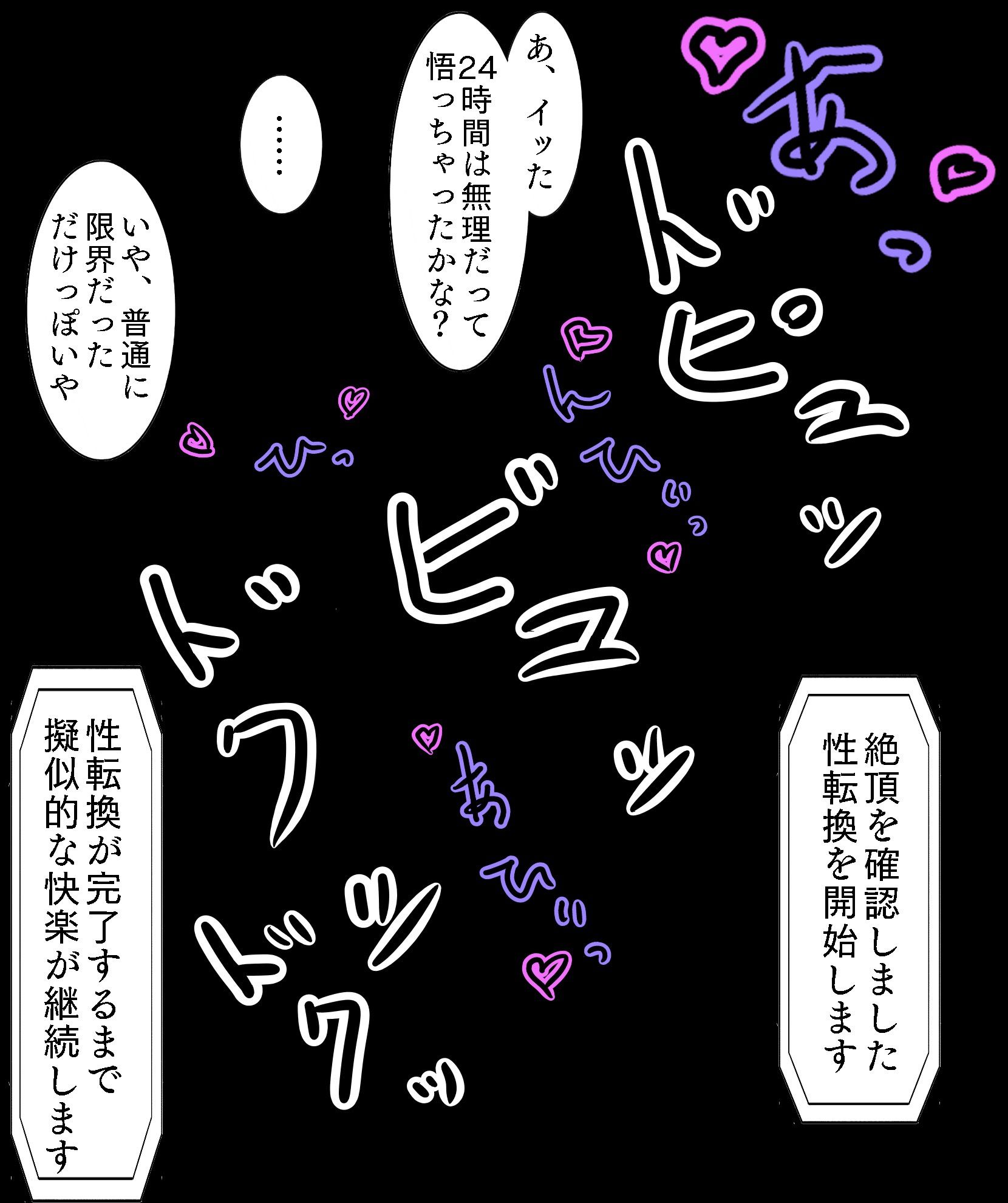 Girls world mini 〜人類女性化計画に敗北した主人公〜の画像4