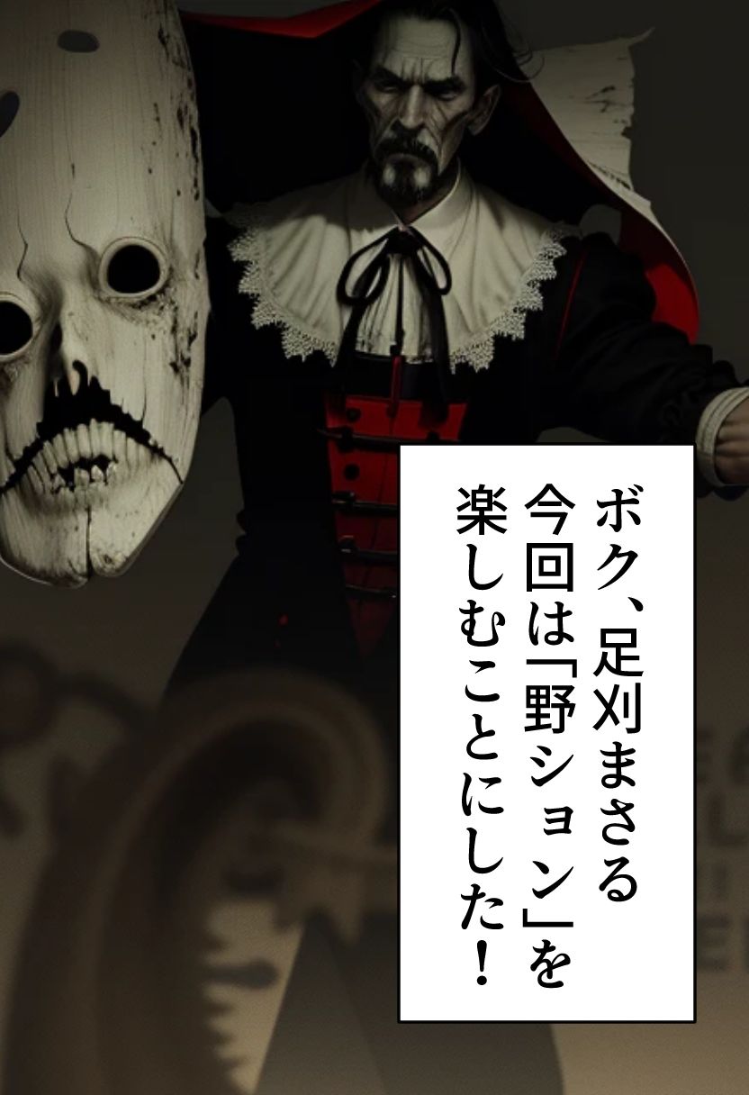 サンプル画像1:足刈がイク！  変態放尿プレイ編(コーンパン) [d_501346]